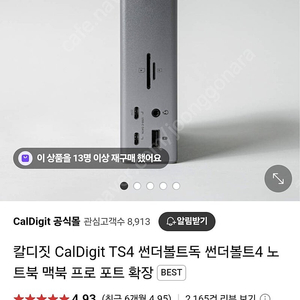 칼디짓 TS4 박스 신품 미개봉