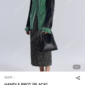 오소이 핸들 브로트