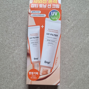 SNP UV톤업 선크림 미개봉 50ml 본품만 팔아요