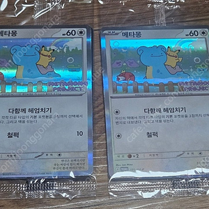 잠실 포켓몬 메타몽 프로모카드 2장 일괄