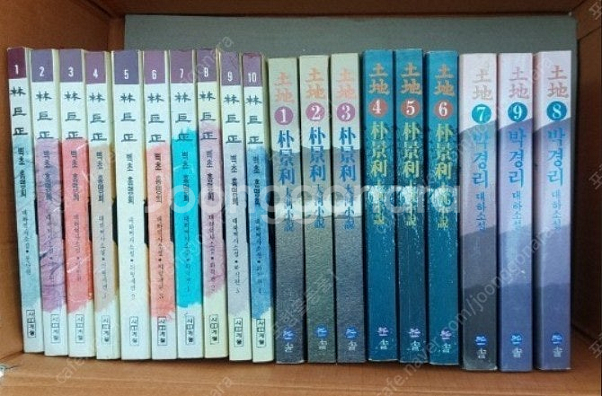 임꺽정ㆍ토지 19권--0