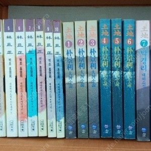 임꺽정ㆍ토지 19권