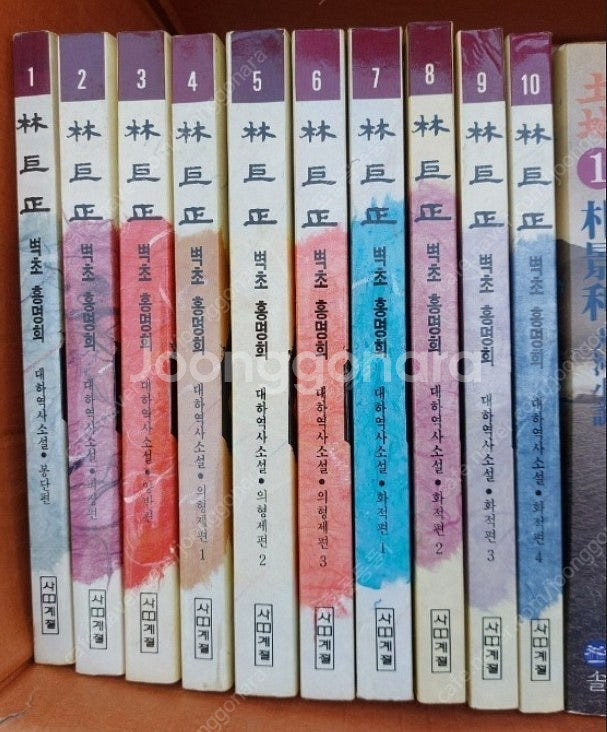 임꺽정ㆍ토지 19권--1