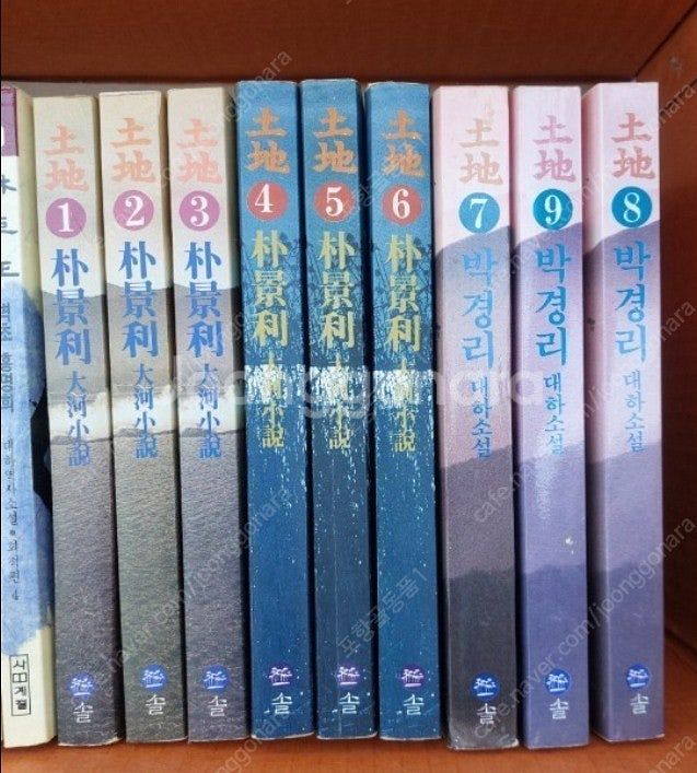 임꺽정ㆍ토지 19권--2