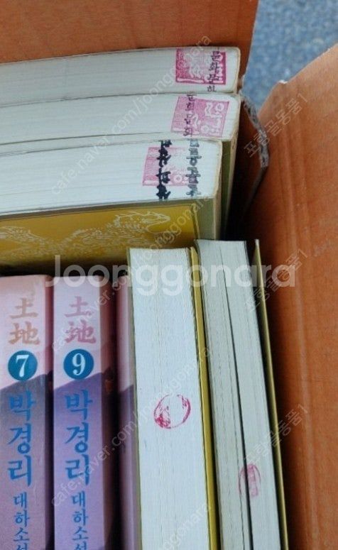 임꺽정ㆍ토지 19권--3
