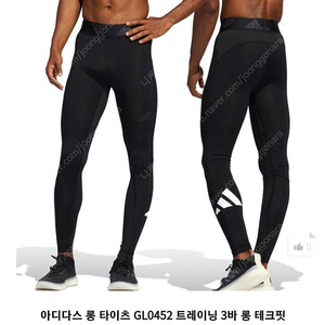 (남.28-29) 아디다스 남성 레깅스 (미사용) / GL0452 러닝 헬스 트레이닝 -택포2.4만
