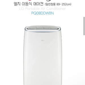 (제조 23년/4월)lg 휘센 이동식에어컨 일방창용qp08ddwbn팝니다