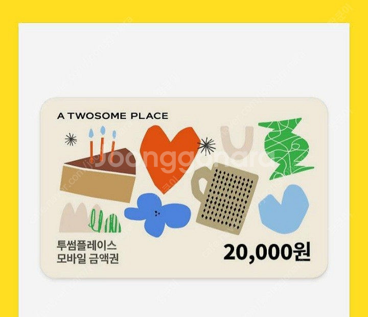 투썸플레이스 2만원권--0