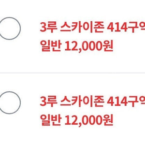 5/9(금) KT vs 롯데 자이언츠 3루 스카이존 2연석