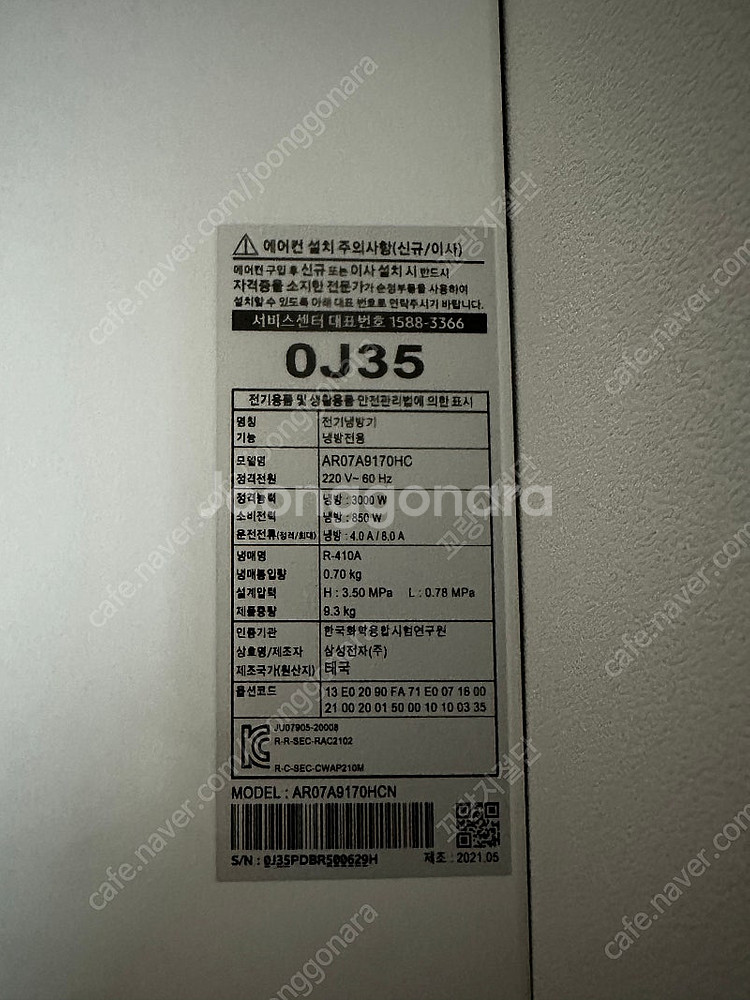 삼성 무풍에어컨 AR07A9170HC--1