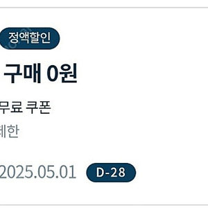 Gcar 지카 패스100 타임패스 삽니다