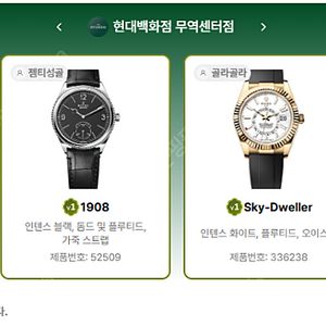 5월 5일 롤렉스매장 전체 입고정보 - 몇몇 매장에서 SS급 시계들 입고