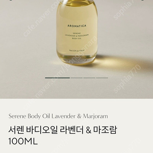 아로마티카 바디오일(라벤더,마조람), 언버든 릴리프 밤 ㅡ 새제품
