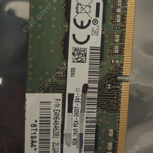 삼성 노트북 메모리 DDR4 8G 2400T 2개 팝니다!
