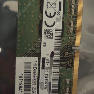 삼성 노트북 메모리 DDR4 8G 2400T 2개 팝니다!
