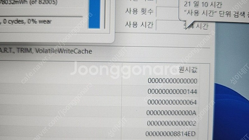 [판매]LG 블랙 울트라기어 고성능 i7 게이밍 노트북...--5