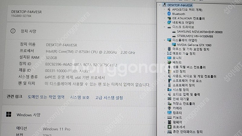 [판매]LG 블랙 울트라기어 고성능 i7 게이밍 노트북...--6