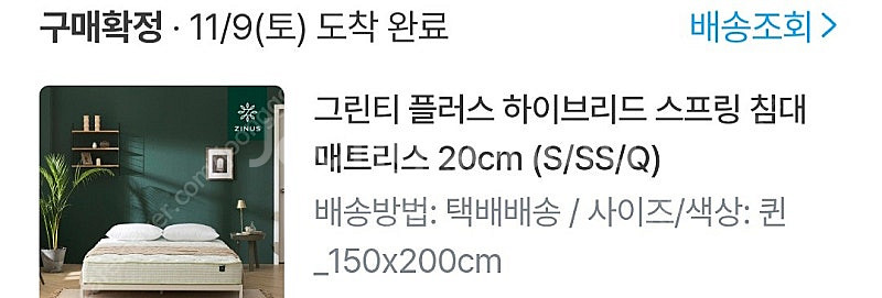 지누스 퀸사이즈 매트리스 20cm 싸게팜--1