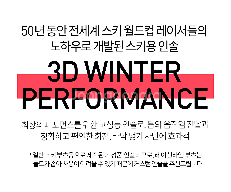 시다스 스키 인솔 L사이즈(270~280) (미사용)--1