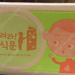 교원 빨간펜 열려라 지식문 미개봉 (택포)