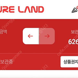 컬쳐랜드 문화상품권 94% 비율로 판매합니다