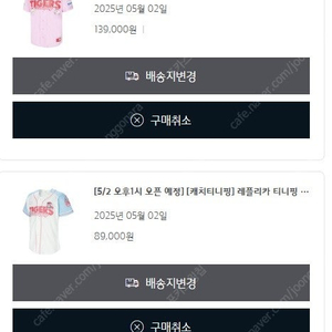 <최저가,90,95> 기아타이거즈 티니핑 콜라보 어센틱 래플리카 90 95 사이즈 유니폼