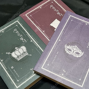 두 얼굴의 황녀, 적기사는 눈먼돈을 좇지 않는다, 약속 한 번 깼었지 로판 소설 단행본 판매합니다