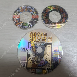 (PC) 치트코드 부록 시디, 98 우리집 오락실