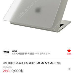맥북에어 M4 2025 사전예약 미개봉 새상품+ 케이스