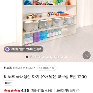 비노즈 3단책장 5단교구장 일괄