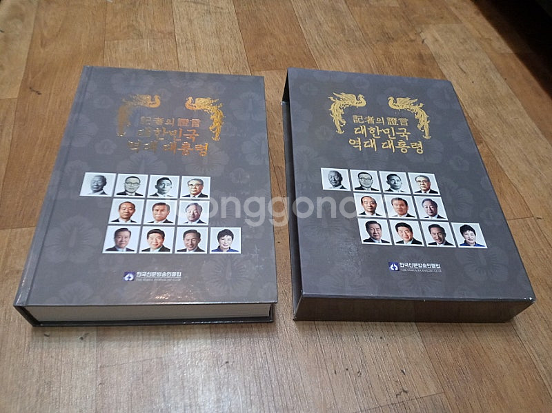 17년 발행 - 기자의 증언 대한민국 역대 대통령--0