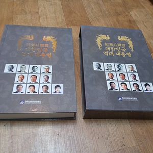 17년 발행 - 기자의 증언 대한민국 역대 대통령
