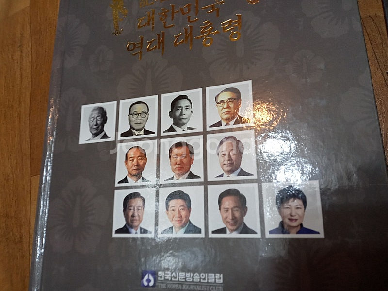 17년 발행 - 기자의 증언 대한민국 역대 대통령--2