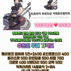 틱톡라이트 기존유저 소원꽃 구합니다 1100원 대량은 1500