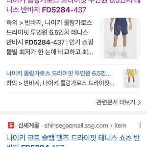 [새상품-xl]나이키 코트 드라이핏 슬램 테니스 쇼츠