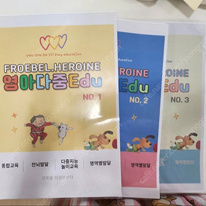 (워크지) 프뢰벨 영아다중 교재 택포