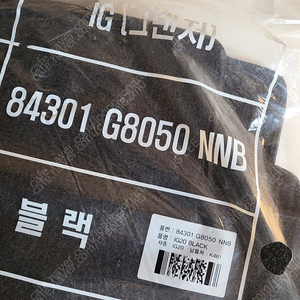 현대 더 뉴 그랜저 ig 순정 정품 매트 메트 실내매트 바닥매트 발매트 발판 카매트 코일매트 벌집매트 19년11월~22년11월 84301 g8050 nnb