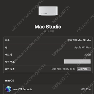 M1 맥 스튜디오 깡통 판매합니다