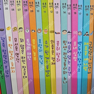 호호랜드 (최신간) 세이펜가능