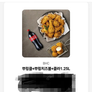 뿌링클+뿌링치즈볼+콜라1.25L 기프티콘