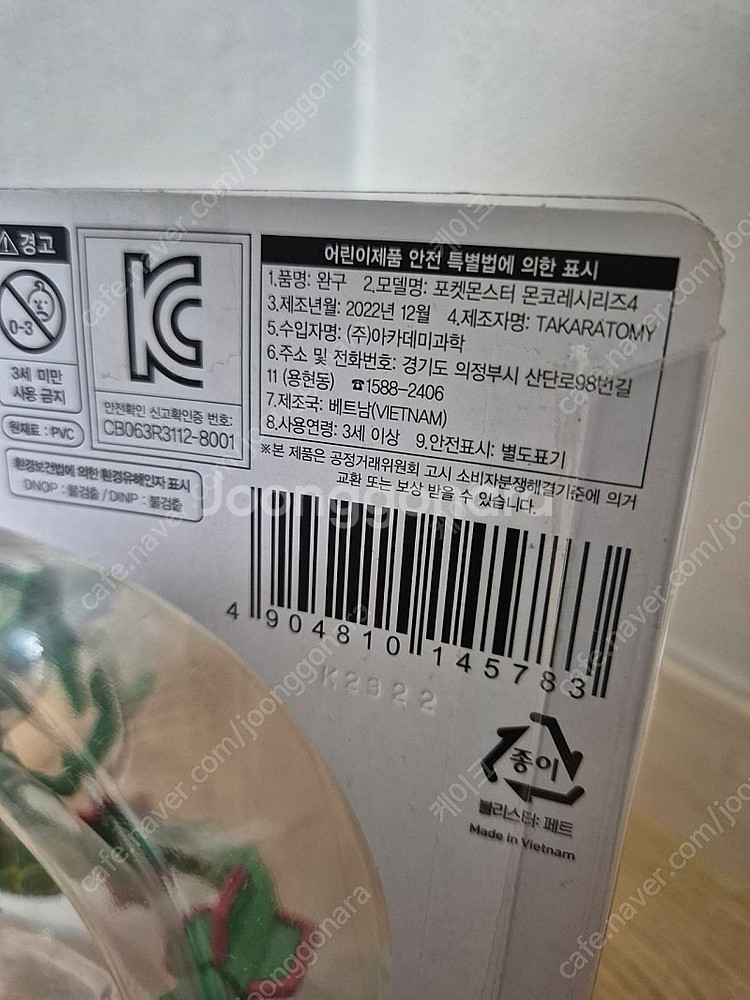 미개봉)몬콜레 레쿠쟈 포켓몬 피규어(아카데미,타카라)--2