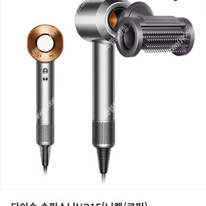 다이슨 드라이기 미개봉 ! 초,.저가 33