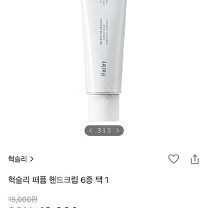 (새상품) 헉슬히 모로칸가드너 핸드크림