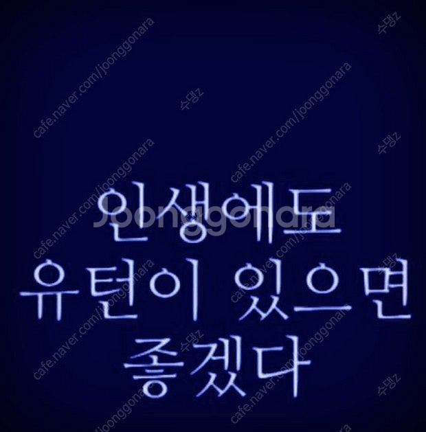 틱톡 소원꽃 무한매입 1100원--0