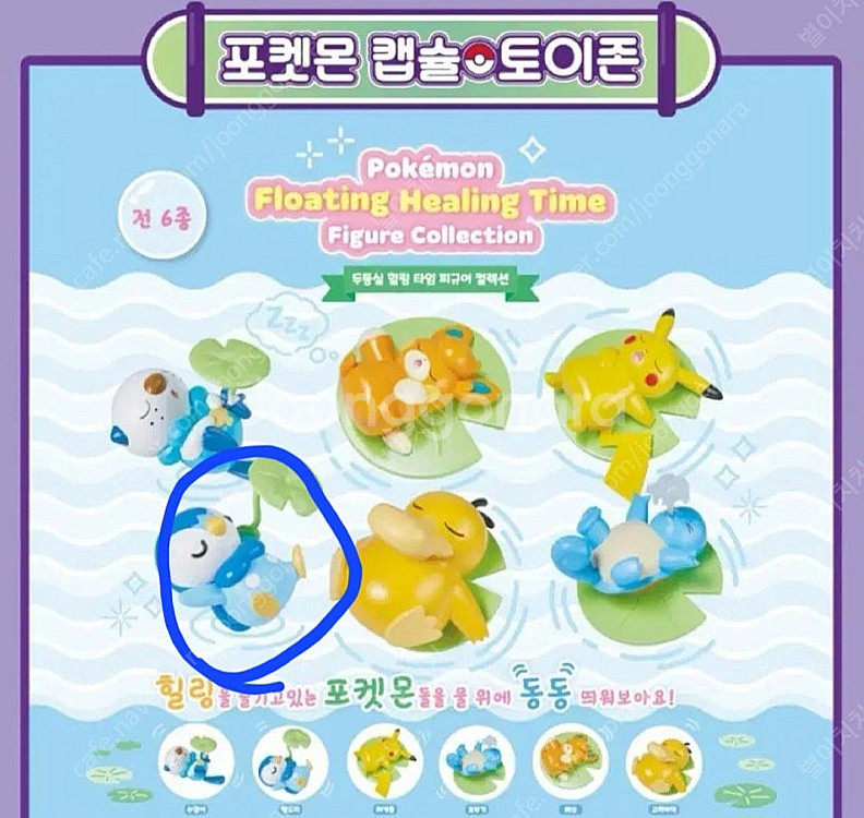 포켓몬 두둥실 힐링 타임 팽도리가챠--0