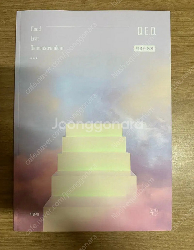 2025 시대인재 박종민t qed 확률과 통계--0