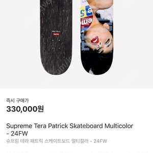 슈프림 24fw 테라 패트릭 스케이트보드 supreme