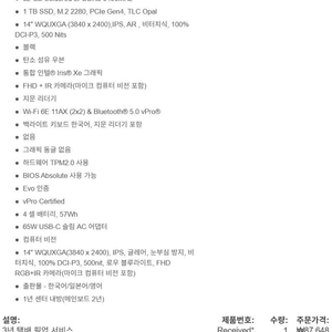 Thinkpad X1 Carbon Gen 10 CTO 팝니다. (i7/ 32GB, 1TB)