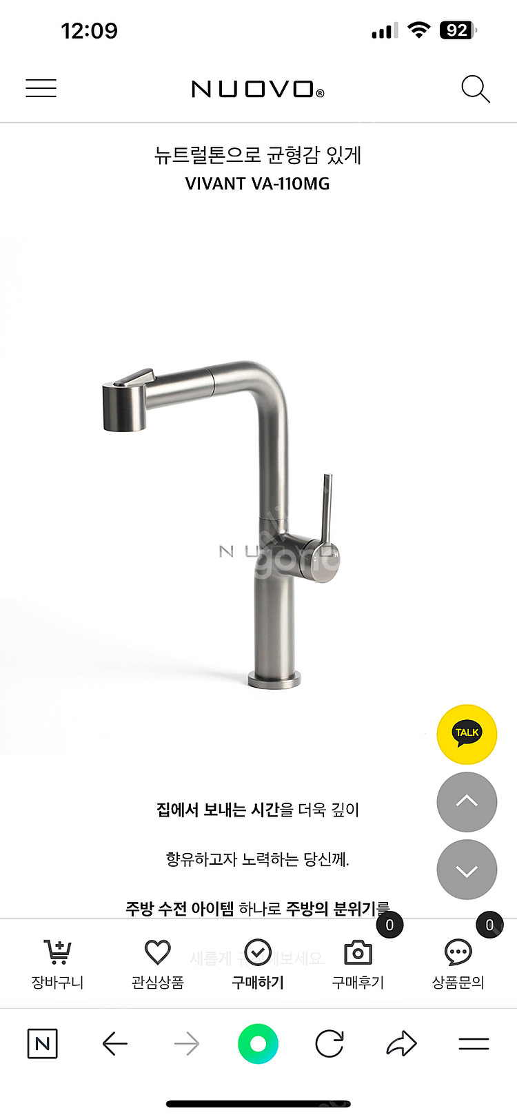 비반트 싱크수도 S-VA110 매트실버(MS) 판매합니다--5