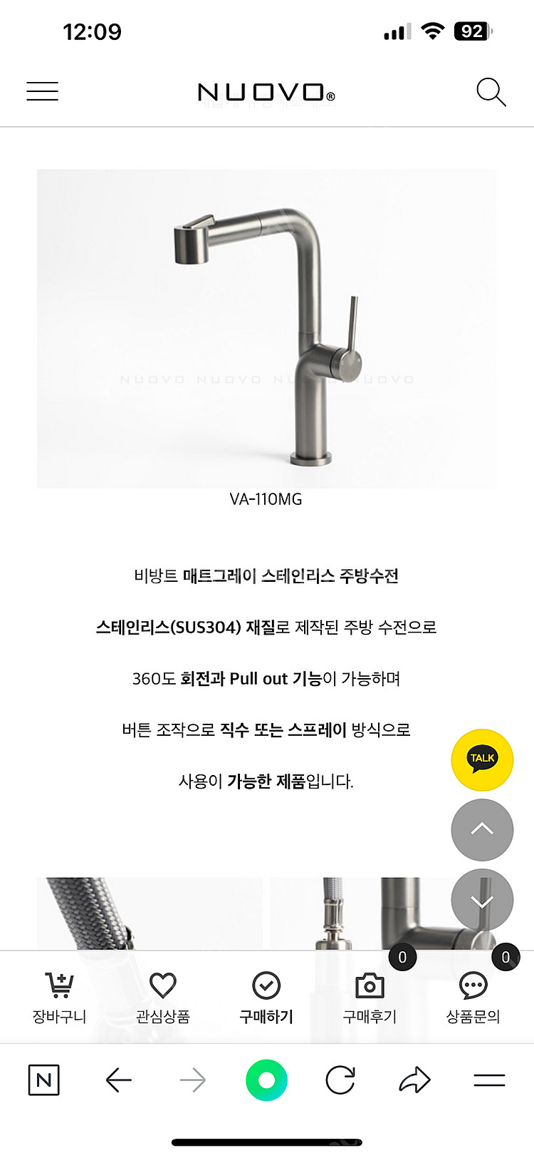 비반트 싱크수도 S-VA110 매트실버(MS) 판매합니다--6